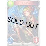 〔状態A-〕フローラルフェンサー(アニメ)【リアルプロモ】{SV1-44}《ロイヤル》