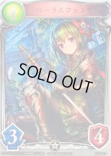 〔状態A-〕フローラルフェンサー(アニメ)【リアルプロモ】{SV1-44}《ロイヤル》