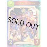 〔状態A-〕愚者・リンクル【リアルプロモ】{-}《ウィッチ》