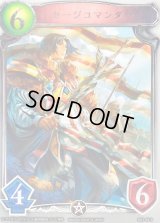 〔状態A-〕セージコマンダー(アニメ)【リアルプロモ】{SV1-45}《ロイヤル》