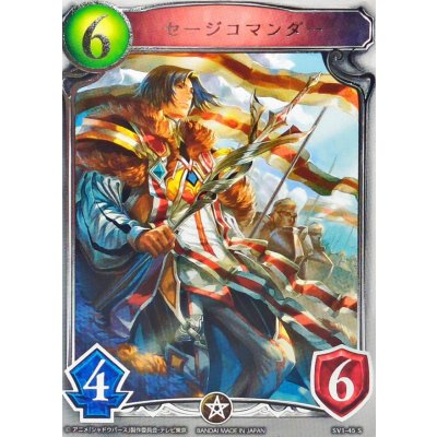 画像1: セージコマンダー(アニメ)【リアルプロモ】{SV1-45}《ロイヤル》