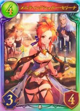 メルティングシュガー・セリーナ【リアルプロモ】{-}《ビショップ》