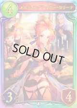 〔状態A-〕メルティングシュガー・セリーナ【リアルプロモ】{-}《ビショップ》