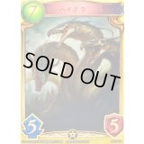 〔状態A-〕ハイドラ(アニメ)【リアルプロモ】{SV1-31}《ドラゴン》