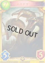 〔状態A-〕ハイドラ(アニメ)【リアルプロモ】{SV1-31}《ドラゴン》