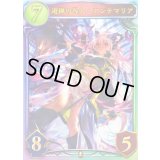 〔状態A-〕遊猟の咎人・アンテマリア【リアルプロモ】{-}《ドラゴン》