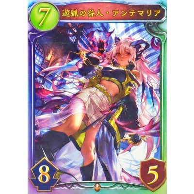 画像1: 〔状態A-〕遊猟の咎人・アンテマリア【リアルプロモ】{-}《ドラゴン》