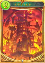 アズヴォルト【リアルプロモ】{-}《ニュートラル》