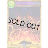 〔状態A-〕黙示録(アニメ)【リアルプロモ】{SV1-35}《ヴァンパイア》