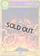 〔状態A-〕黙示録(アニメ)【リアルプロモ】{SV1-35}《ヴァンパイア》