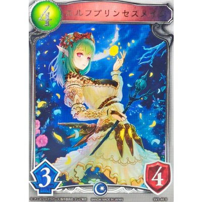 エルフプリンセスメイジ(アニメ)【リアルプロモ】{SV1-40}《エルフ》