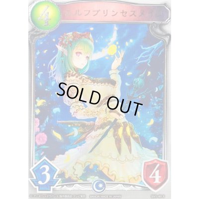 画像1: 〔状態A-〕エルフプリンセスメイジ(アニメ)【リアルプロモ】{SV1-40}《エルフ》