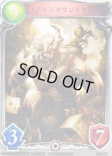 〔状態A-〕ゴブリンマウントデーモン(アニメ)【リアルプロモ】{SV1-39}《ニュートラル》