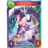 絆の竜剣士・アイラ(ANV)【リアルプロモ】{-}《ドラゴン》