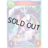 〔状態A-〕絆の竜剣士・アイラ(ANV)【リアルプロモ】{-}《ドラゴン》