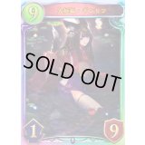 〔状態A-〕大妖狐・ギンセツ(ANV)【リアルプロモ】{-}《ネクロマンサー》