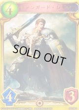 〔状態A-〕ヴァンガード・レイサム(アニメ)【リアルプロモ】{SV1-28}《ロイヤル》