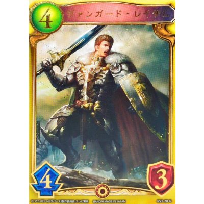 画像1: ヴァンガード・レイサム(アニメ)【リアルプロモ】{SV1-28}《ロイヤル》