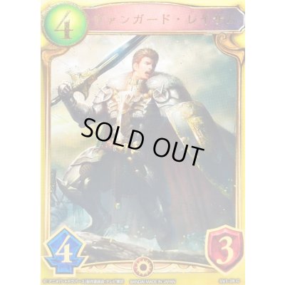 画像1: 〔状態A-〕ヴァンガード・レイサム(アニメ)【リアルプロモ】{SV1-28}《ロイヤル》