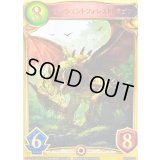 〔状態A-〕エンシェントフォレストドラゴン(アニメ)【リアルプロモ】{SV1-27}《エルフ》