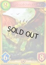 〔状態A-〕エンシェントフォレストドラゴン(アニメ)【リアルプロモ】{SV1-27}《エルフ》