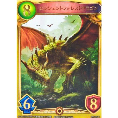 画像1: エンシェントフォレストドラゴン(アニメ)【リアルプロモ】{SV1-27}《エルフ》