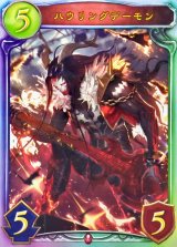 ハウリングデーモン【リアルプロモ】{-}《ヴァンパイア》