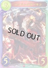 〔状態A-〕ハウリングデーモン【リアルプロモ】{-}《ヴァンパイア》