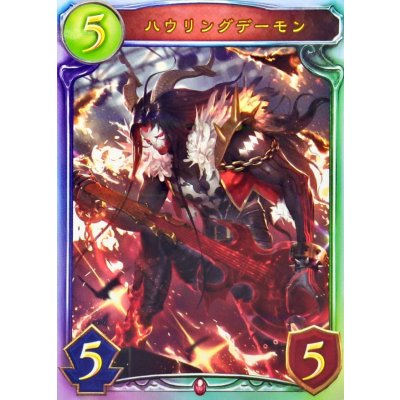 ハウリングデーモン【リアルプロモ】{-}《ヴァンパイア》