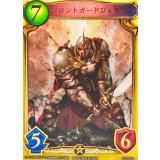 フロントガードジェネラル(アニメ)【リアルプロモ】{SV1-29}《ロイヤル》