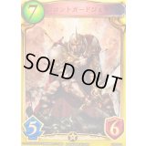 〔状態A-〕フロントガードジェネラル(アニメ)【リアルプロモ】{SV1-29}《ロイヤル》