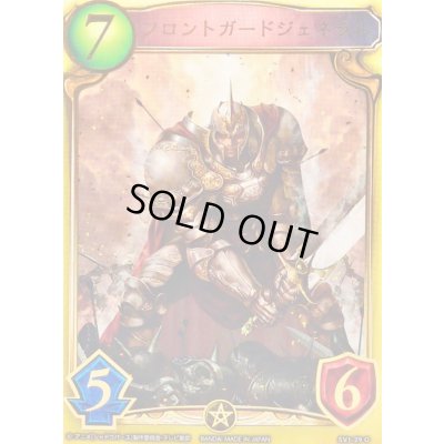 画像1: 〔状態A-〕フロントガードジェネラル(アニメ)【リアルプロモ】{SV1-29}《ロイヤル》