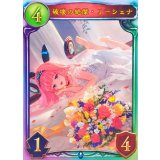 破壊の絶傑・リーシェナ(ANV)【リアルプロモ】{-}《ネメシス》