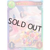 〔状態A-〕破壊の絶傑・リーシェナ(ANV)【リアルプロモ】{-}《ネメシス》