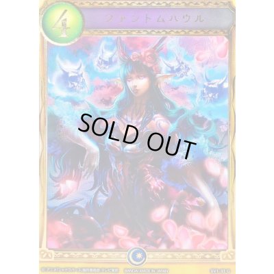 画像1: 〔状態A-〕ファントムハウル(アニメ)【リアルプロモ】{SV1-33}《ネクロマンサー》