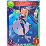 音速の機構・ララミア(ANV)【リアルプロモ】{-}《ネメシス》