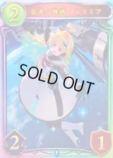 〔状態A-〕音速の機構・ララミア(ANV)【リアルプロモ】{-}《ネメシス》