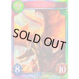 〔状態A-〕ファフニール(アニメ)【リアルプロモ】{SV1-21}《ドラゴン》