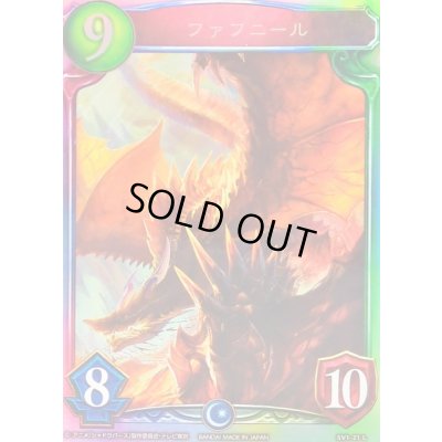 画像1: 〔状態A-〕ファフニール(アニメ)【リアルプロモ】{SV1-21}《ドラゴン》