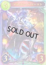 〔状態A-〕マスカレードゴースト【リアルプロモ】{-}《ネクロマンサー》