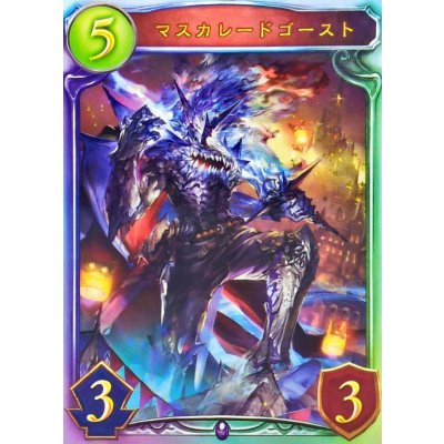 画像1: マスカレードゴースト【リアルプロモ】{-}《ネクロマンサー》