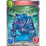 フレイムデストロイヤー(アニメ)【リアルプロモ】{SV1-48}《ウィッチ》