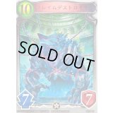 〔状態A-〕フレイムデストロイヤー(アニメ)【リアルプロモ】{SV1-48}《ウィッチ》