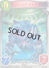 〔状態A-〕フレイムデストロイヤー(アニメ)【リアルプロモ】{SV1-48}《ウィッチ》