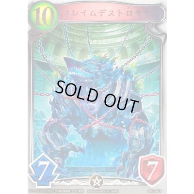 画像1: 〔状態A-〕フレイムデストロイヤー(アニメ)【リアルプロモ】{SV1-48}《ウィッチ》