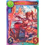 侮蔑の絶傑・ガルミーユ(ANV)【リアルプロモ】{-}《ドラゴン》