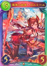 侮蔑の絶傑・ガルミーユ(ANV)【リアルプロモ】{-}《ドラゴン》