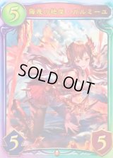 〔状態A-〕侮蔑の絶傑・ガルミーユ(ANV)【リアルプロモ】{-}《ドラゴン》