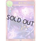 〔状態A-〕霊体の侵入【リアルプロモ】{-}《ネクロマンサー》