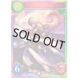 〔状態A-〕ルシフェル(アニメ)【リアルプロモ】{SV1-17}《ニュートラル》